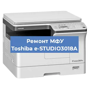 Замена системной платы на МФУ Toshiba e-STUDIO3018A в Ростове-на-Дону